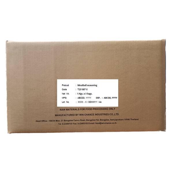 ผงปรุงรสลูกชิ้น