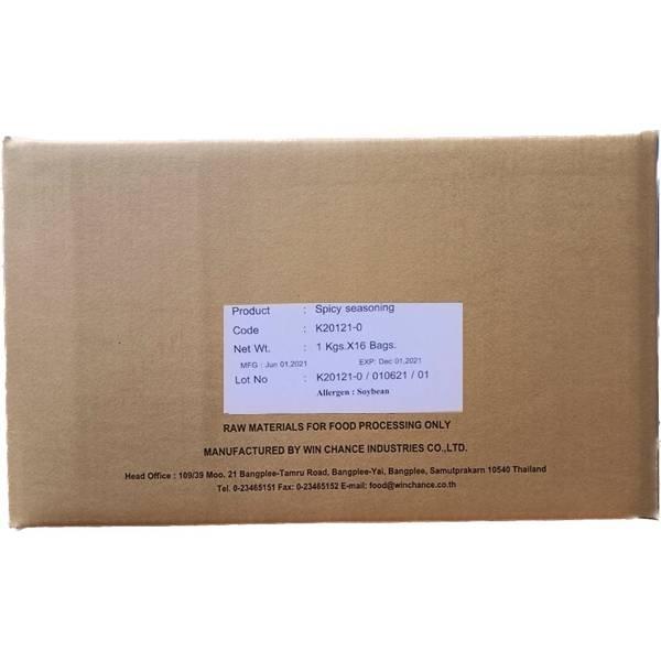 ผงปรุงรสสไปซี่