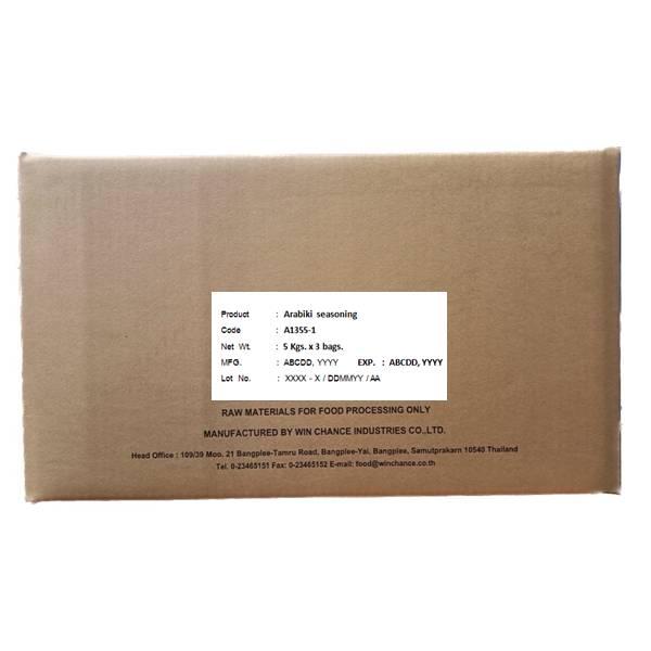ผงปรุงรสอาราบิกิ