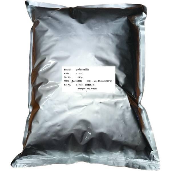 Chicken Roll(Kai Joe) seasoning