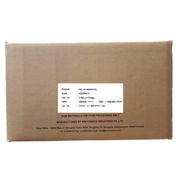 ผงปรุงรสไก่ยอ