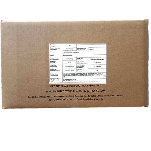 ผงหมักเนื้อสัตว์