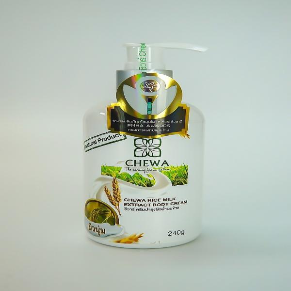 ครีมบำรุงผิวน้ำนมข้าว