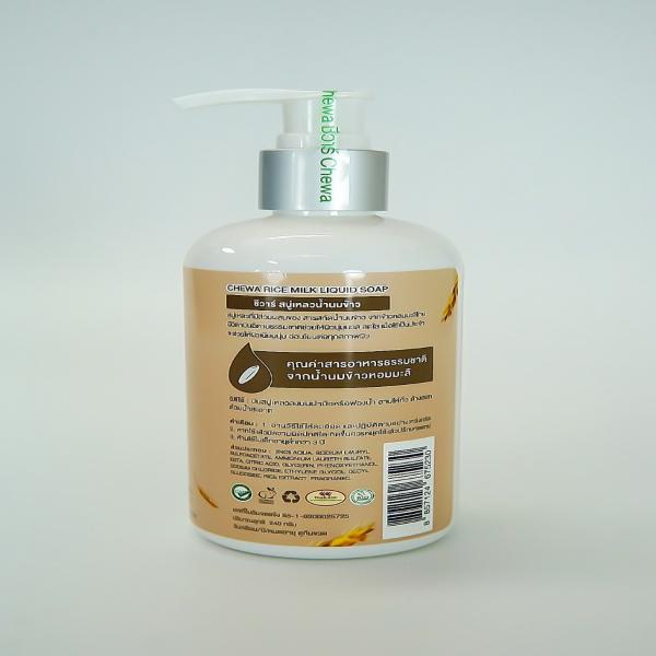 สบู่เหลวน้ำนมข้าว
