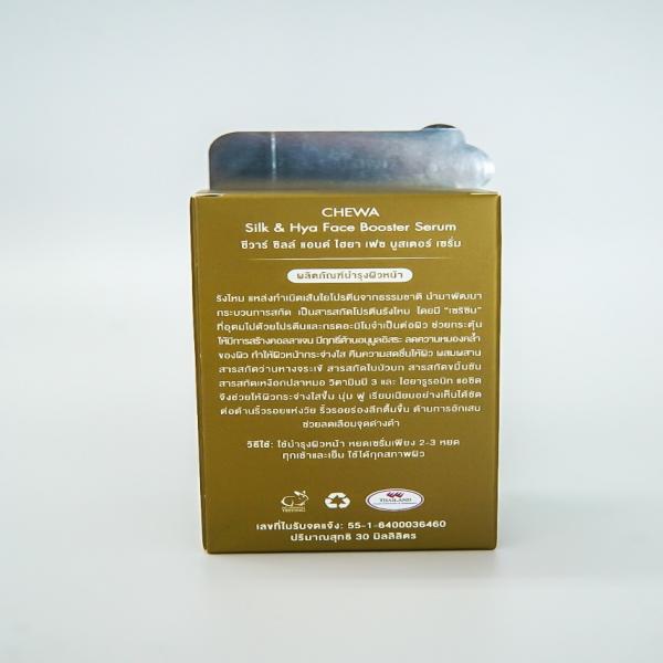 ซิลล์ แอนด์ ไฮยา เฟซ บูสเตอร์ เซรั่ม