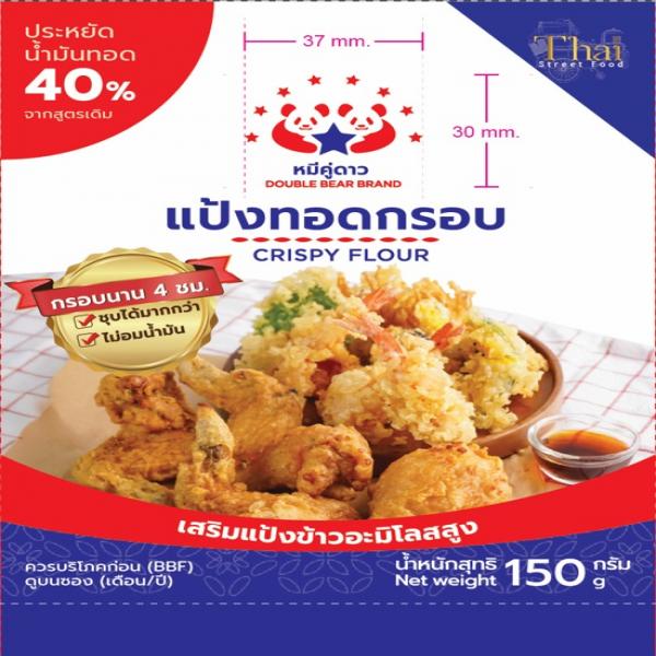 แป้งทอดกรอบ