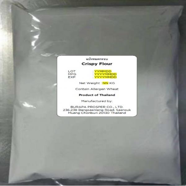 แป้งทอดกรอบ