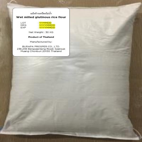 แป้งข้าวเหนียวโม่น้ำ