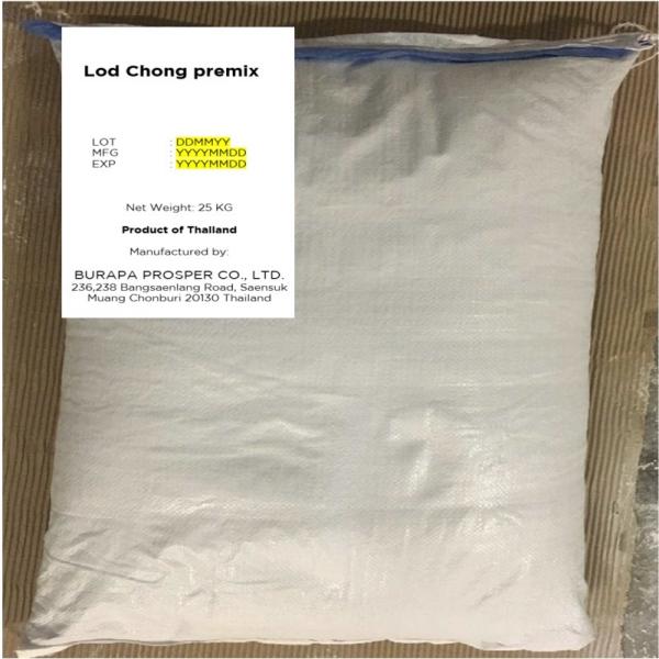 แป้งผสมสำหรับลอดช่อง