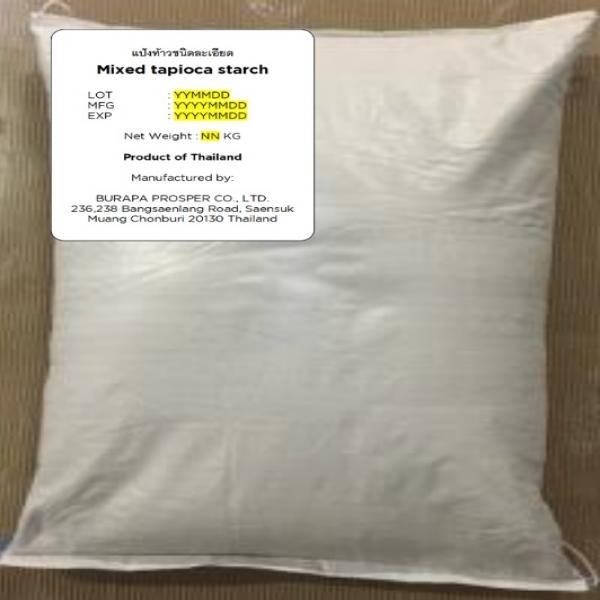 แป้งท้าวชนิดละเอียด