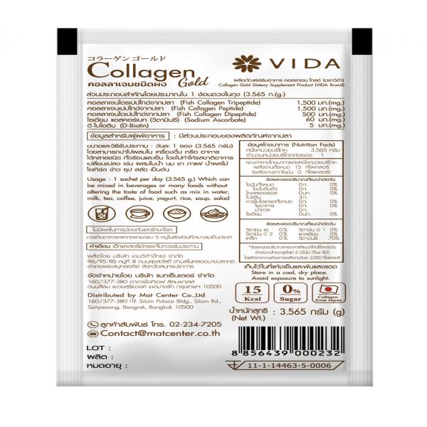 คอลลาเจน โกลด์