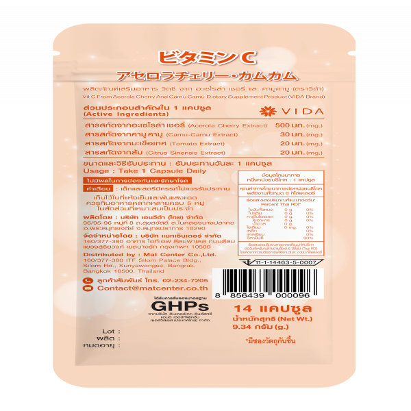 วิตซี จาก อะเชโรล่า เชอรี่ และคามูคามู