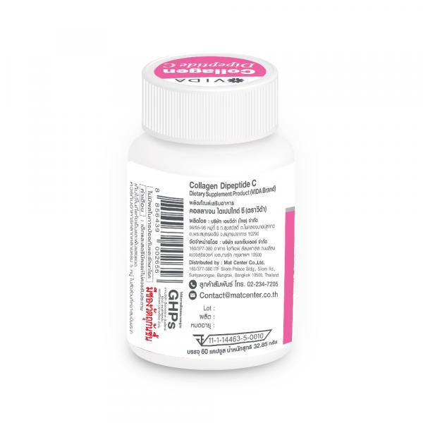 คอลลาเจน ไดเปปไทด์ ซี
