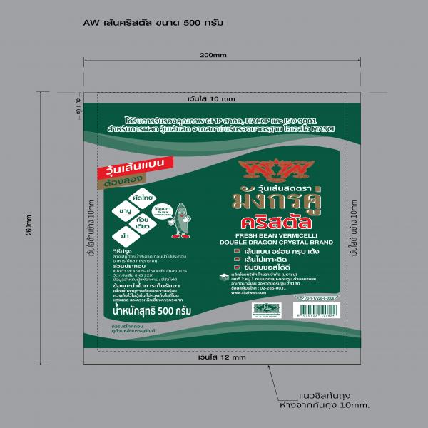 Double Dragon Crystal Brand Fresh Bean Vermicelli
