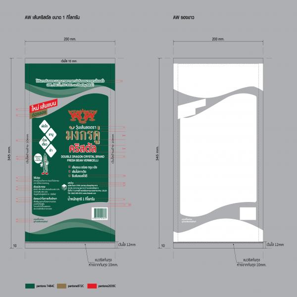 Double Dragon Crystal Brand Fresh Bean Vermicelli