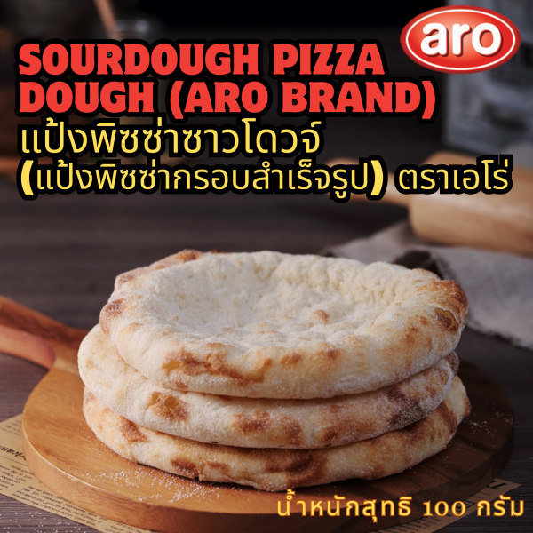 Sourdough Pizza Dough (ARO Brand)
