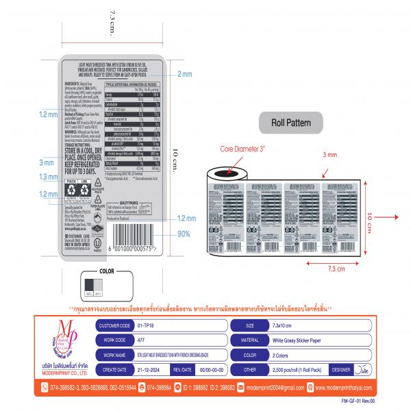 ปลาทูน่าชิ้นย่อยผสมน้ำสลัดฝรั่งเศส