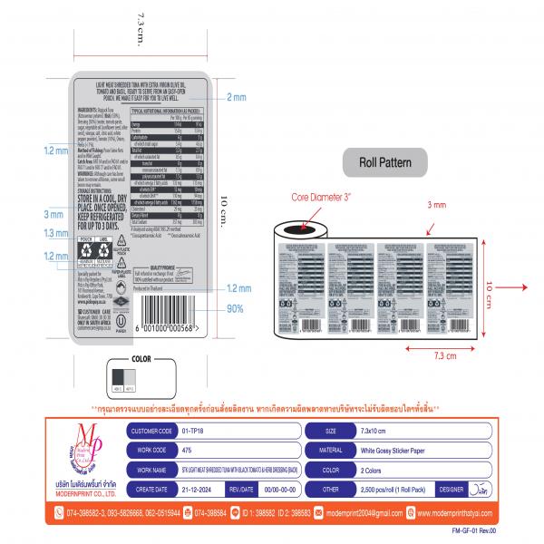 ปลาทูน่าชิ้นย่อยผสมมะเขือเทศและน้ำสลัดสมุนไพร