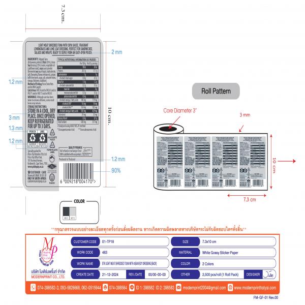 ปลาทูน่าชิ้นย่อยผสมน้ำสลัดถั่วเหลือง