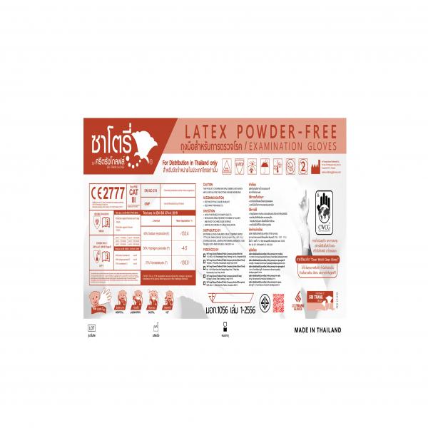 Latex Powder-Free Examination Glove