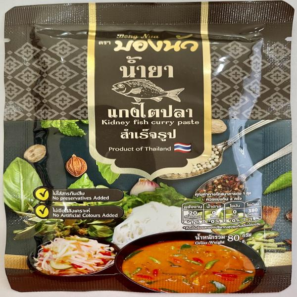 Kidney fish curry paste