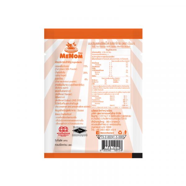 นมปรุงแต่งอัดเม็ด รสชาไทย