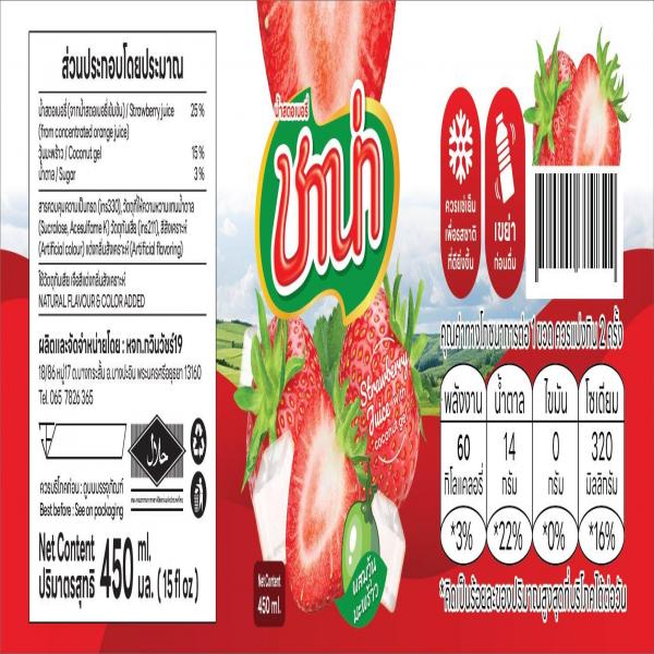 25% STRAWBERRY JUICE FROM STRAWBERRY JUICE CONCENTRATE (CHANA BRAND)