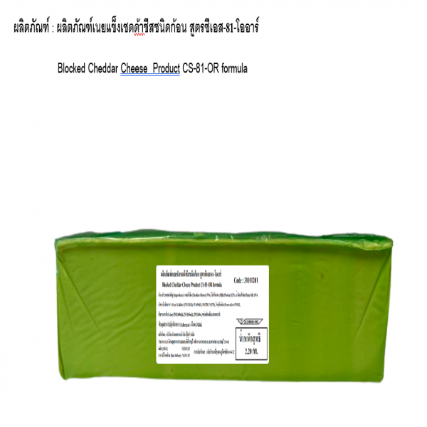 Blocked Cheddar Cheese Product CS-81-OR formula
