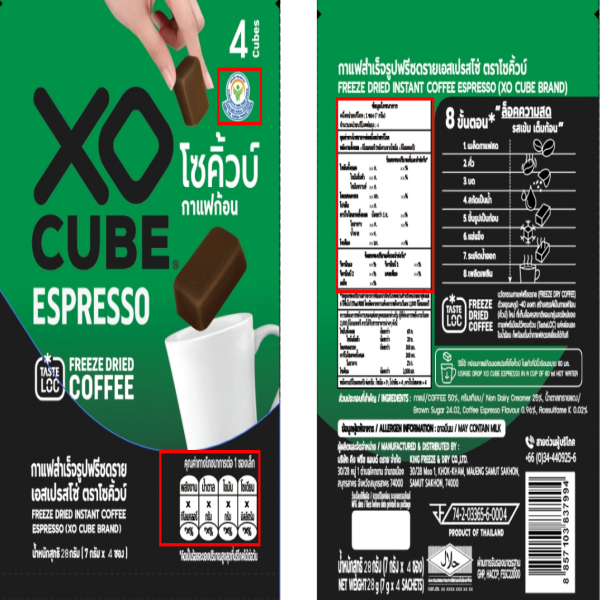 กาแฟปรุงสำเร็จรสเอสเปรสโซ่ (ฟรีซดราย) ตราโซคิ้วบ์