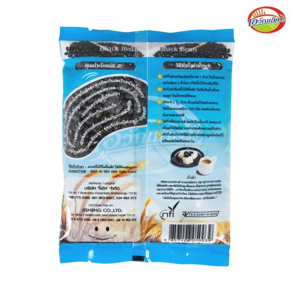 ฺBlack beans