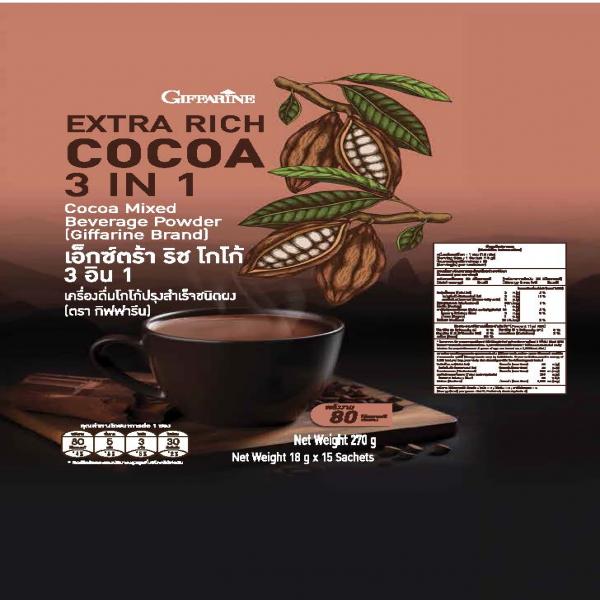 Extra Rich Cocoa 3 in 1 ( Cocoa Mixed Beverage Powder ) (Giffarine Brand)