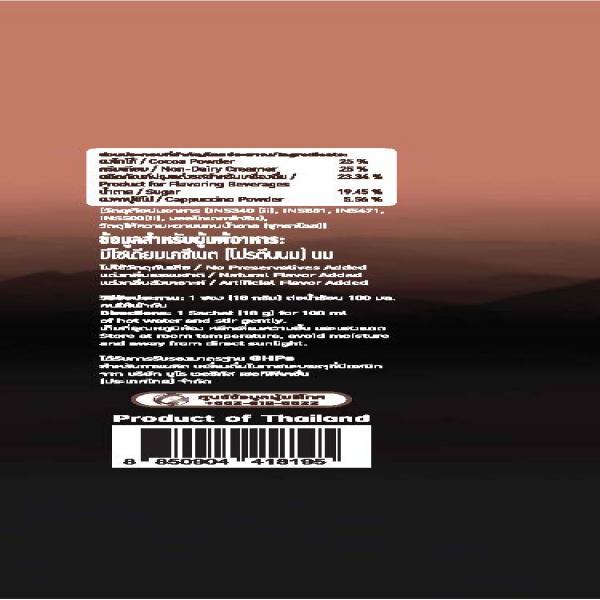 Extra Rich Cocoa 3 in 1 ( Cocoa Mixed Beverage Powder ) (Giffarine Brand)