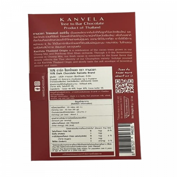 70% Dark Chocolate (Thailand Origin) 