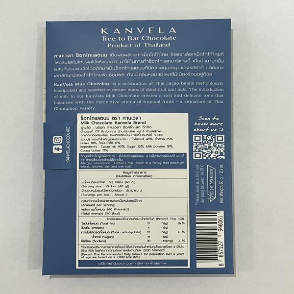 ช็อกโกแลตนม