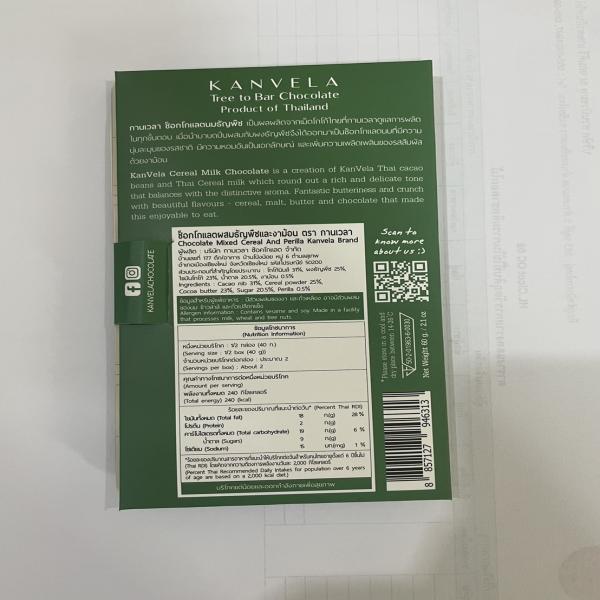 ช็อกโกแลตผสมธัญพืชและงาม้อน