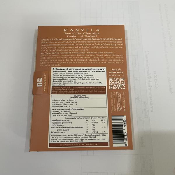 Salted Caramel Toast With Jasmine Rice Cracker 