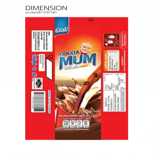 เครื่องดื่มมอลต์สกัด รสโกโก้ หม่ำ 3 อิน 1