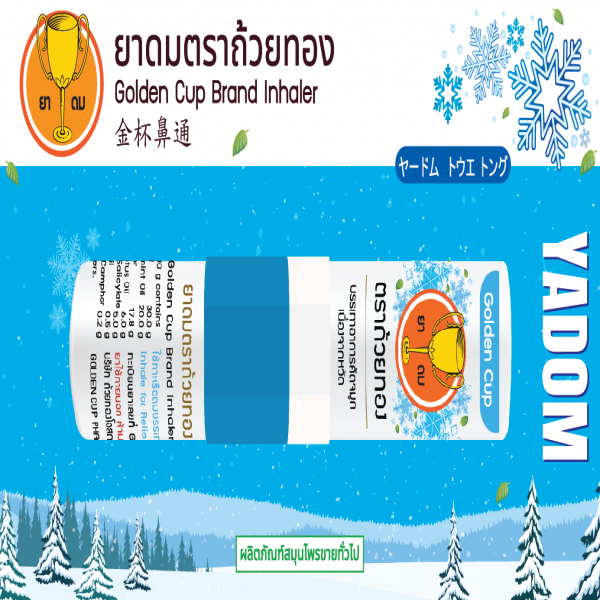 ยาดมตราถ้วยทอง