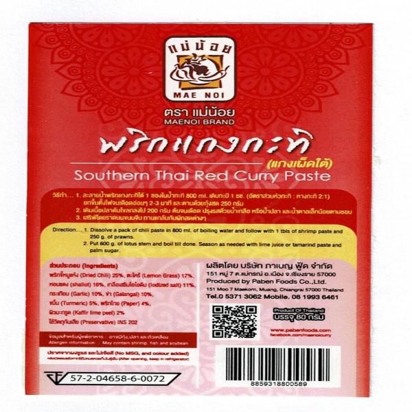 Southern Thai Red Curry Paste