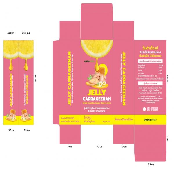 Jelly Carrageenan Mixed Konnyaku, Ginger Juice, Honey and Lime