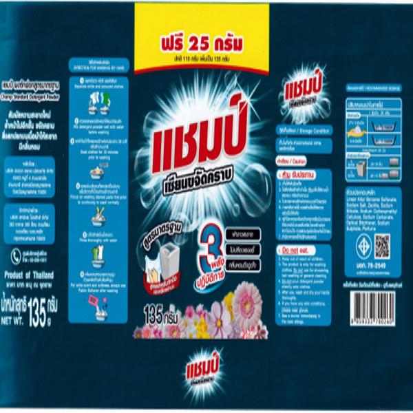 Film Packaging Oriented Polypropylene(OPP) Type