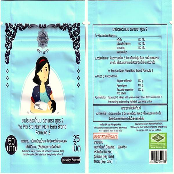 บรรจุภัณฑ์ฟิล์มประเภท LLDPE