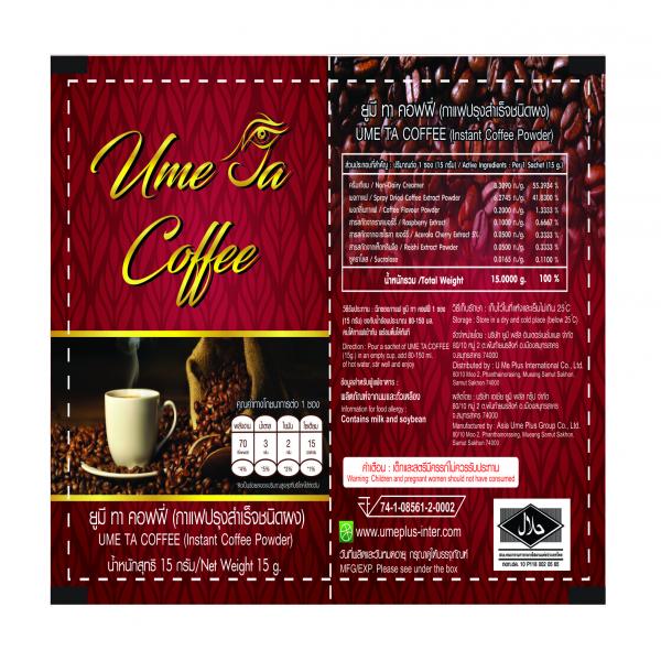 ยูมีทา คอฟฟี่