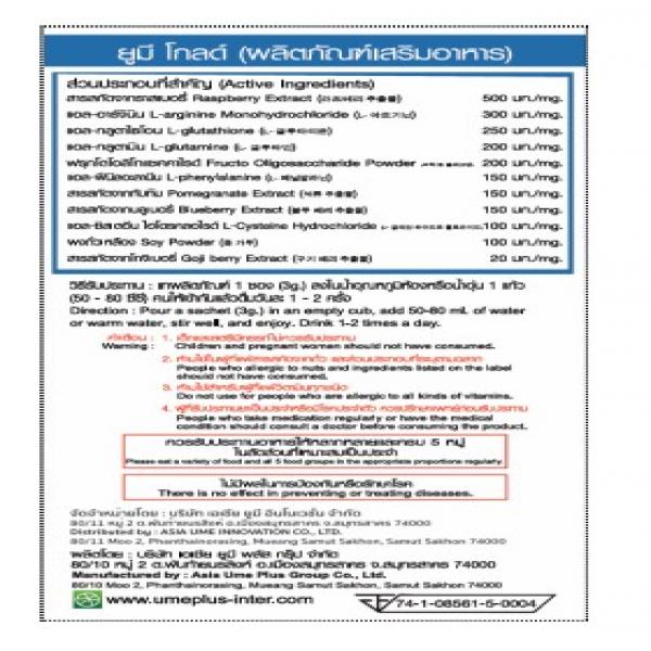 ยูมี โกลด์