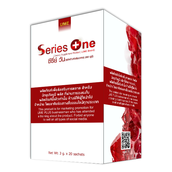 ซีรี่ย์ วัน