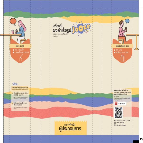 เครื่องดื่มผงรสนมกลิ่นเผือก