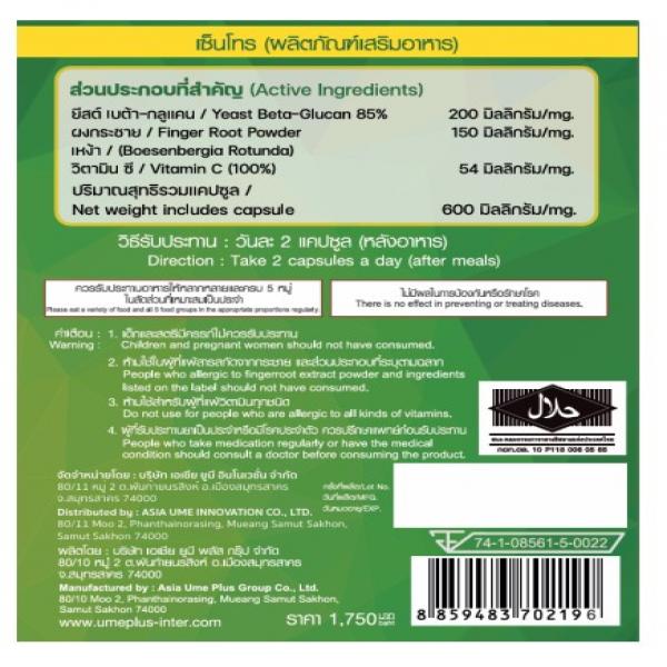 เซ็น โทร