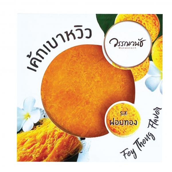 Chiffon cake with egg yolk threads (Cake Foi-Thong)