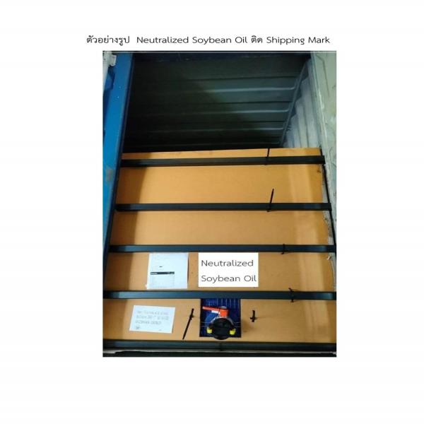 Neutralized Soybean Oil