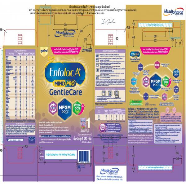 Enfalac A+ Mind Pro Gentle Care PHP MFGM PRO 1™ Infant Formula for Infants with Gas, Fussiness and Spit-up due to Problem Digesting Lactose (Medical Food)